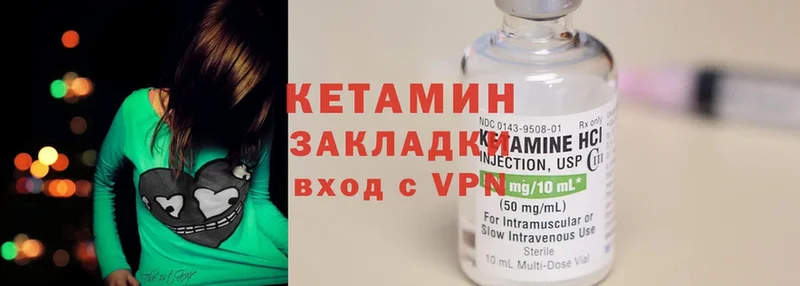 КЕТАМИН VHQ  кракен рабочий сайт  shop состав  Горячий Ключ 